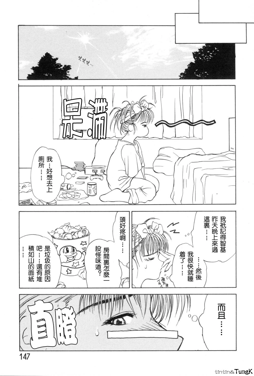 หน้า 146