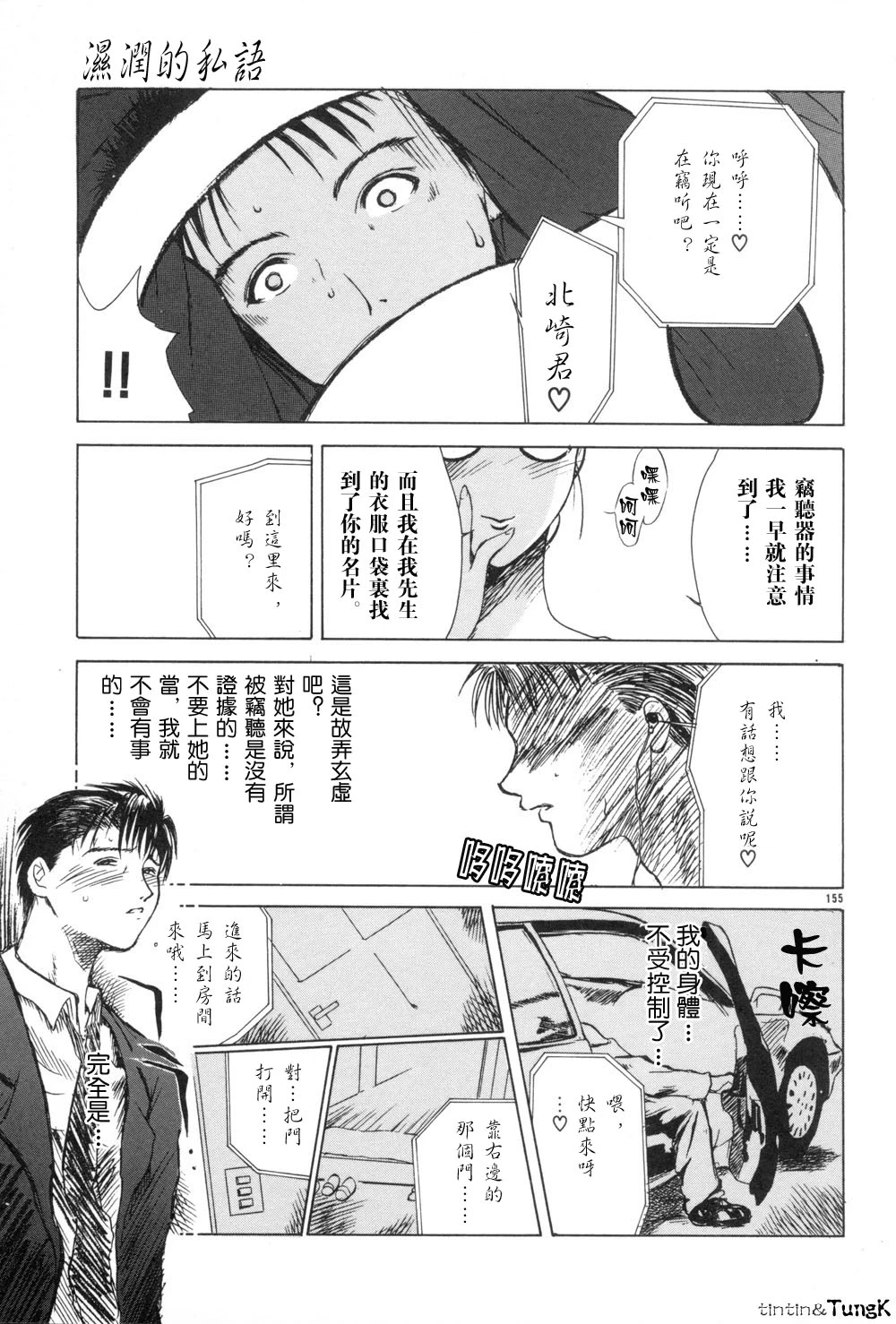หน้า 154