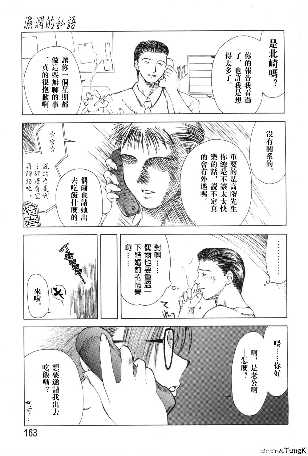 หน้า 162