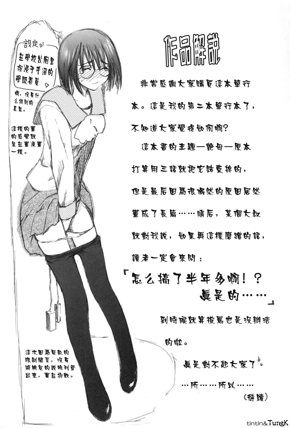หน้า 172