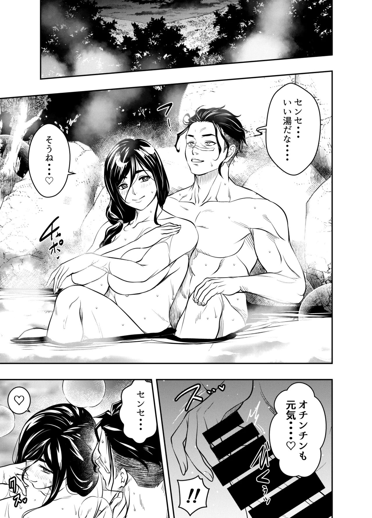 [osuwaani] Request Itadaita Mono desu (Ingoshima)