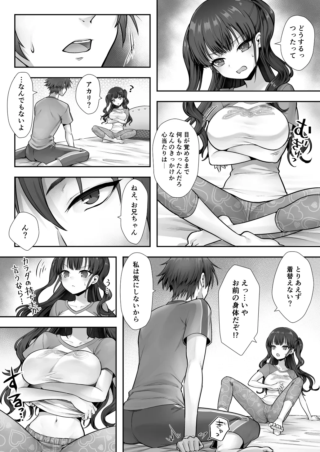 หน้า 6