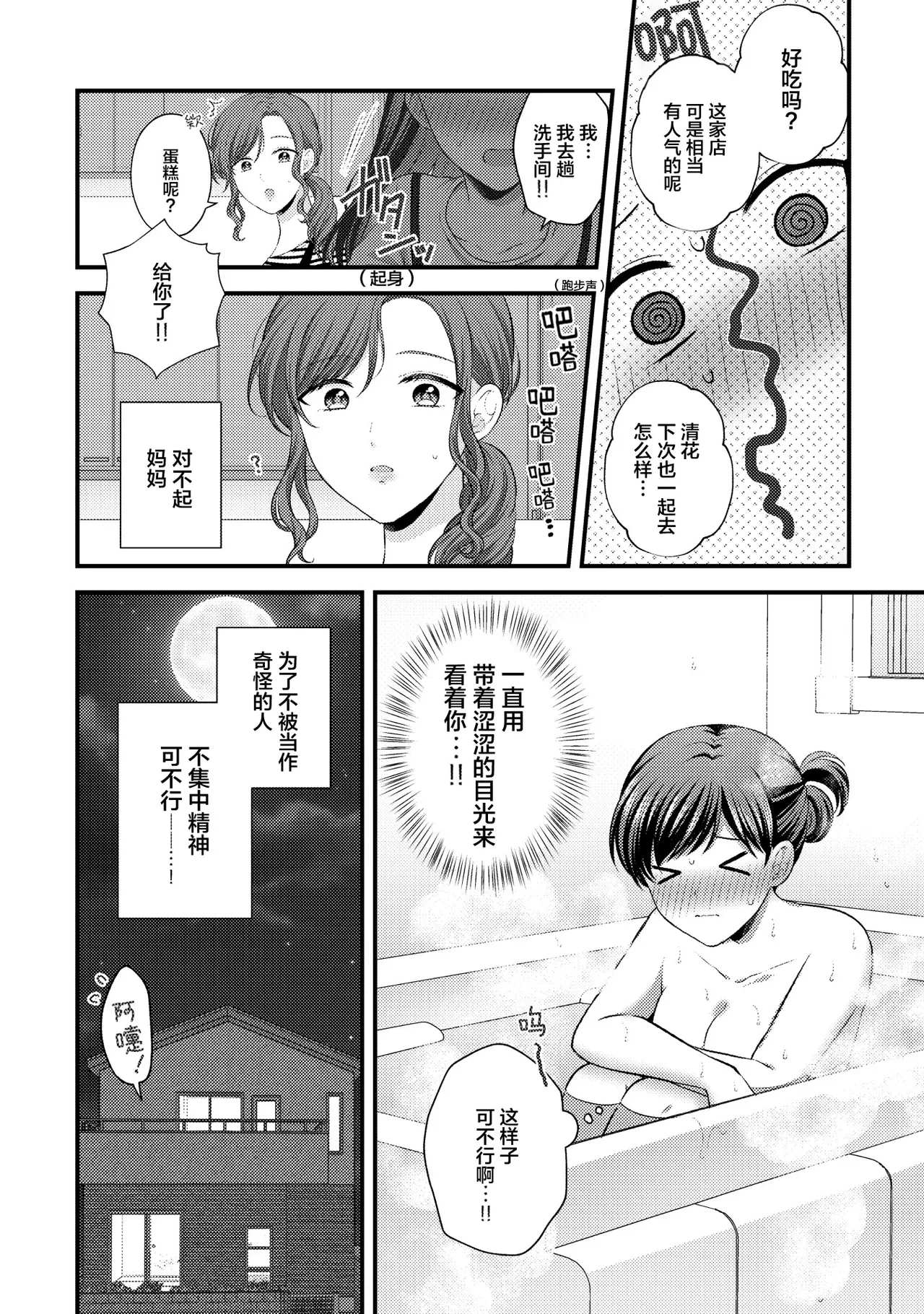 หน้า 49