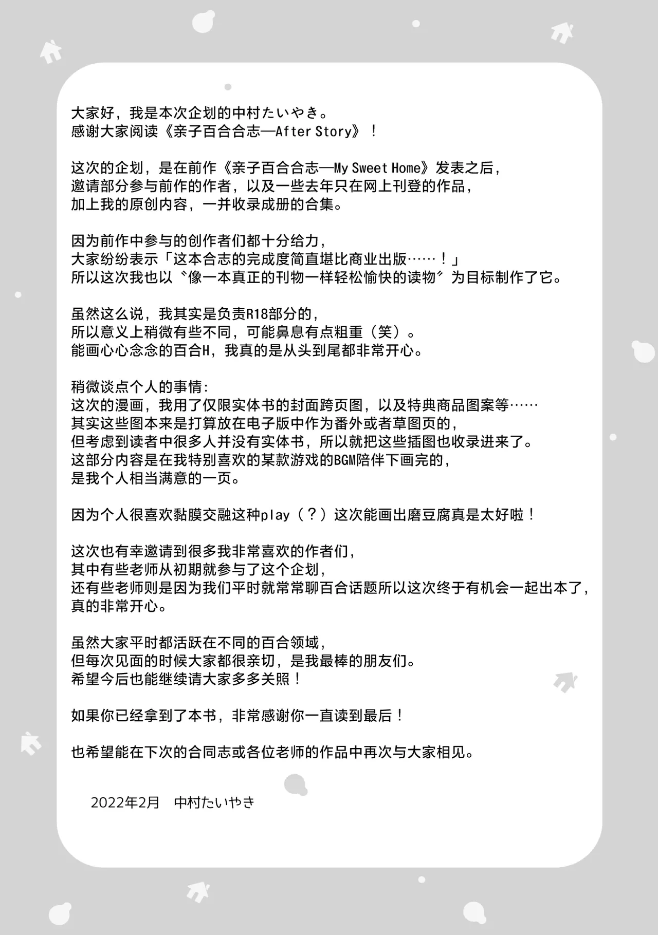 หน้า 81