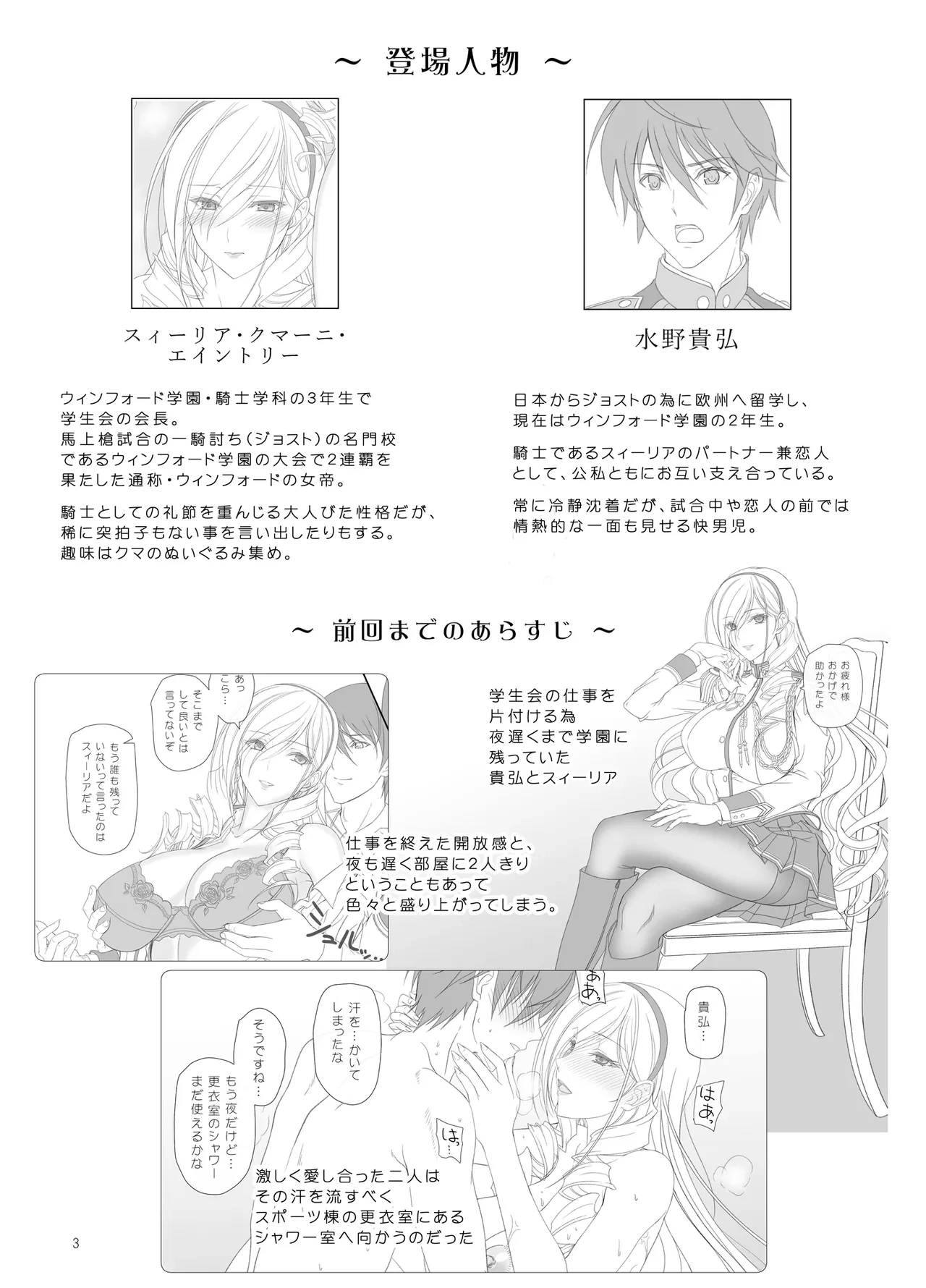 [Kemokomoya (Komori Kei)] Celia Gakuen no Toilet de Oshiri Ecchi (Walkure Romanze) [Digital]