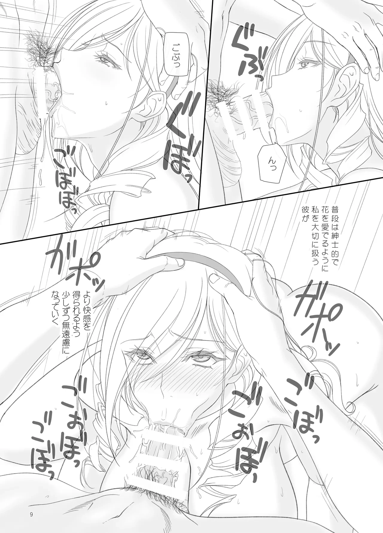 หน้า 8
