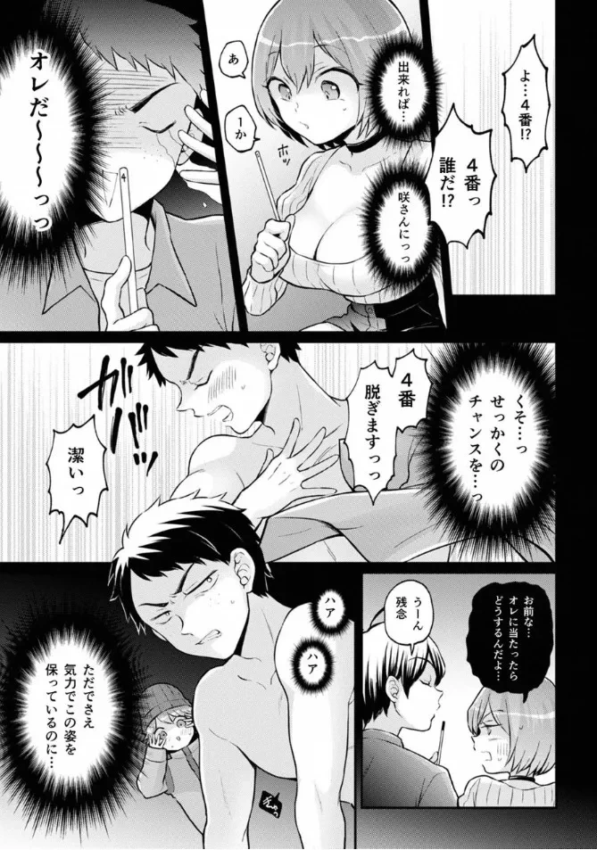 [Nagata Maria] Totsuzen Onnanoko ni Natta node, Ore no Oppai Monde Mimasen ka? 38