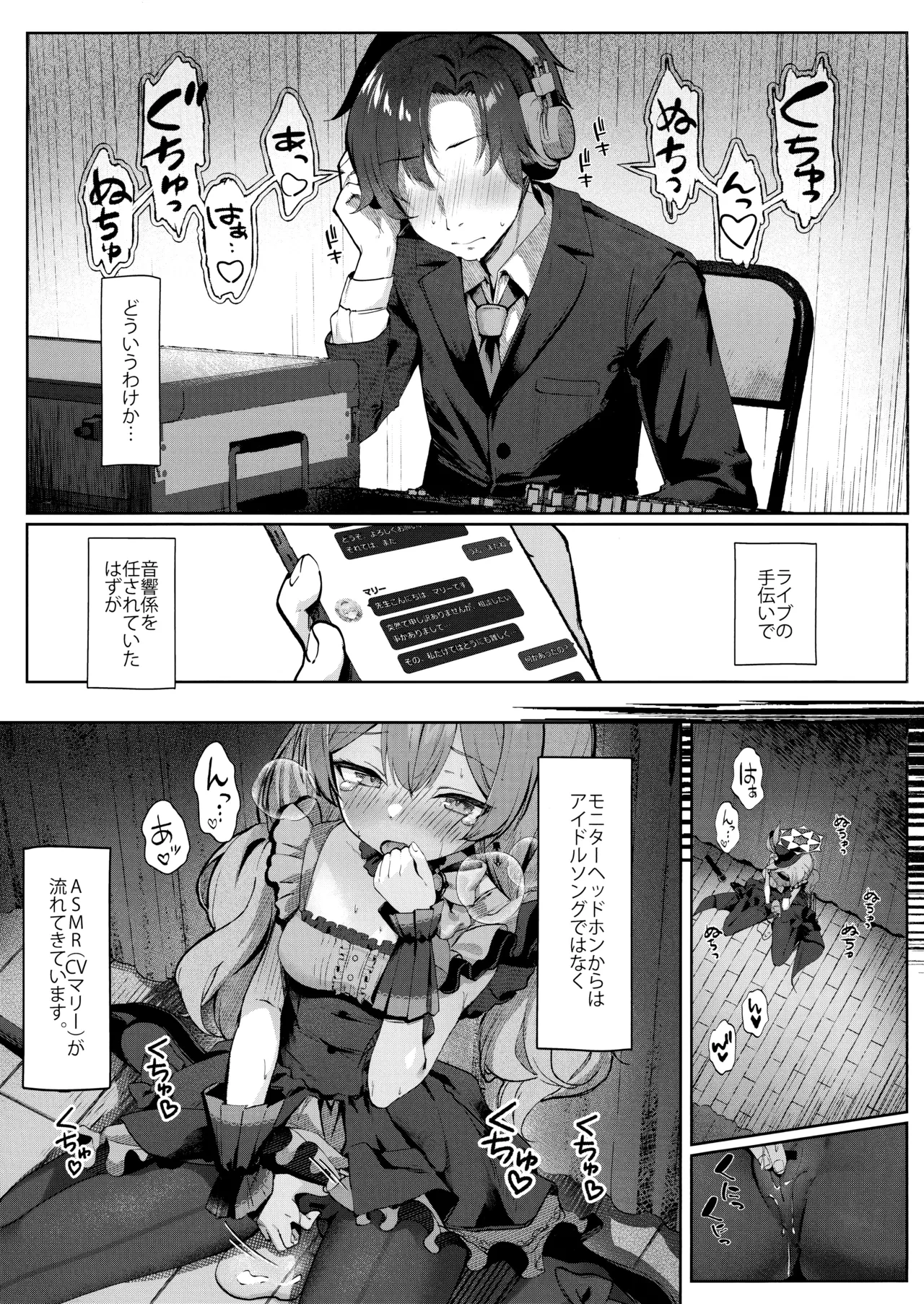 (C105) [Kinokomushin (Kinokomushi)] Hatsujo Marie to Inori no Katachi (Blue Archive)