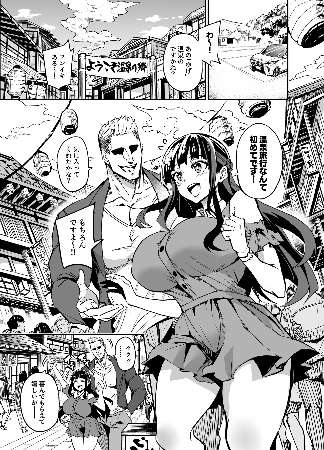 アブカノ温泉編