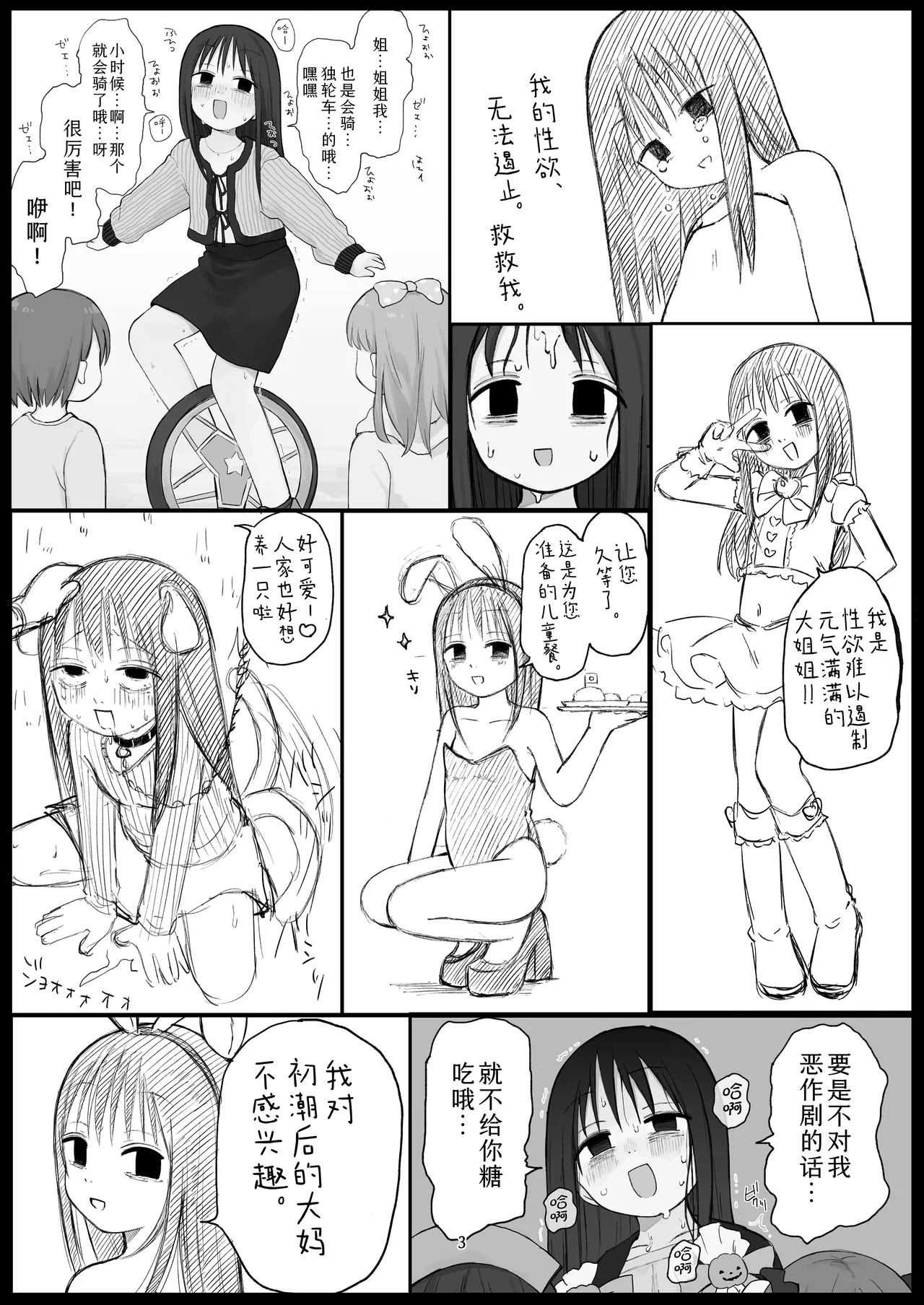 หน้า 2