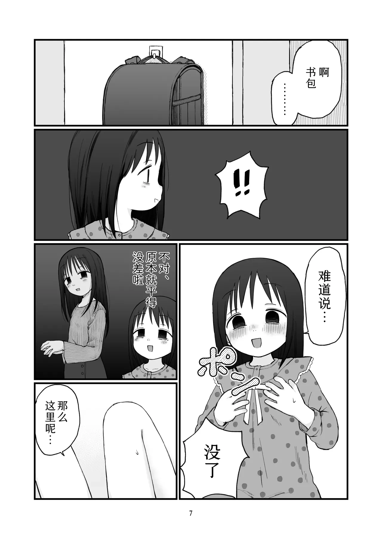 หน้า 6