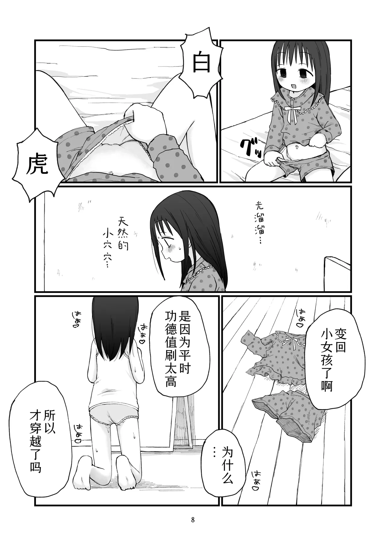 หน้า 7