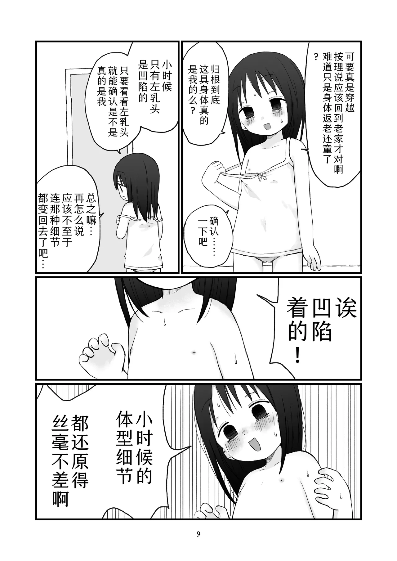 หน้า 8