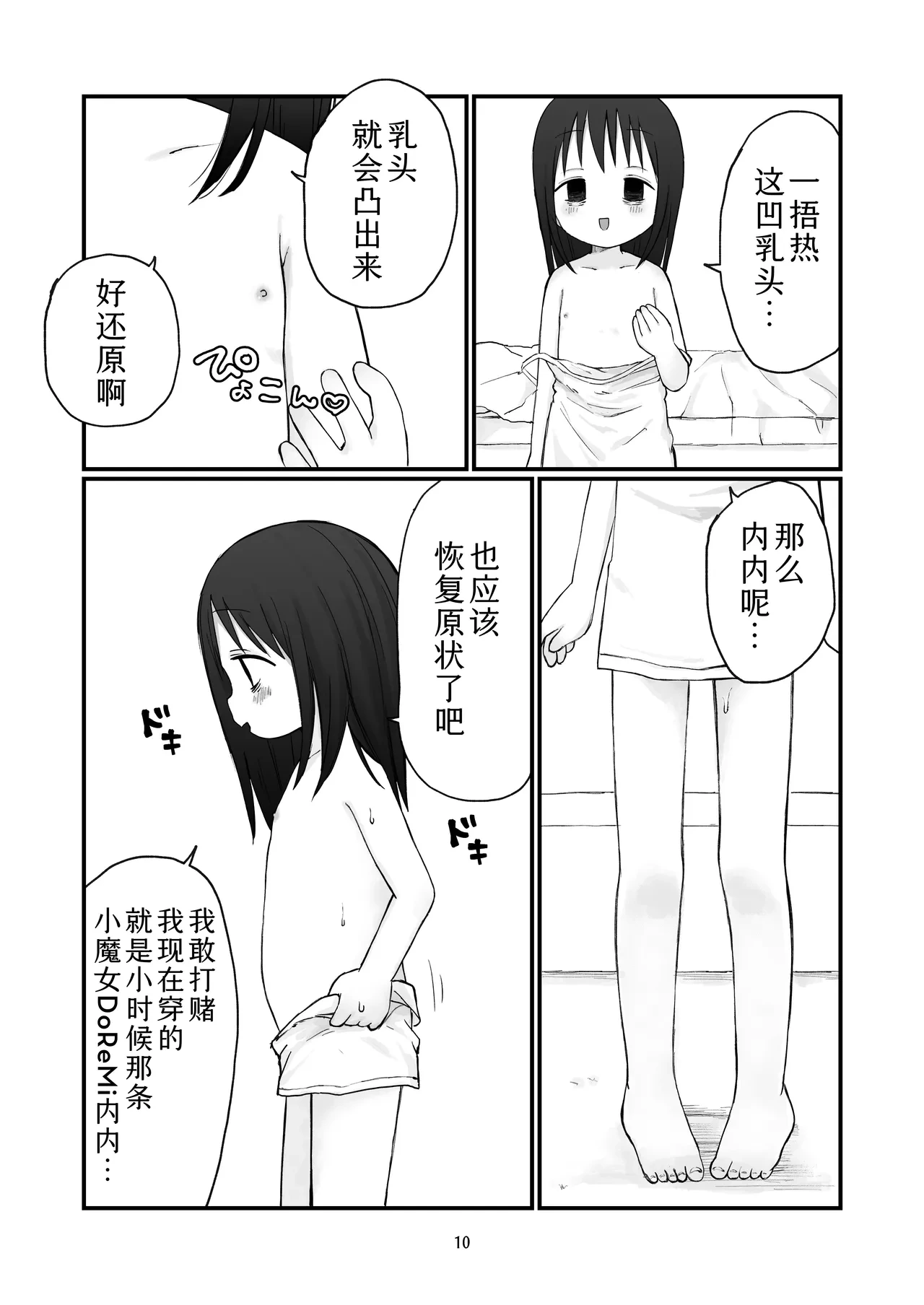 หน้า 9