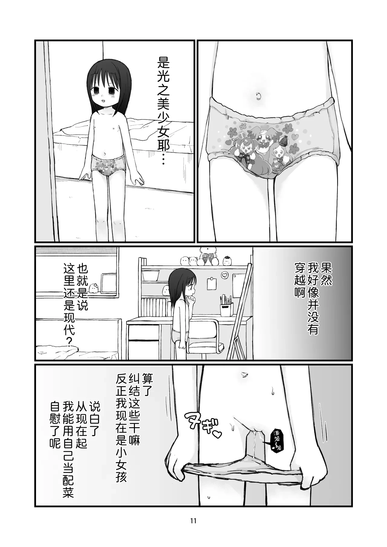 หน้า 10