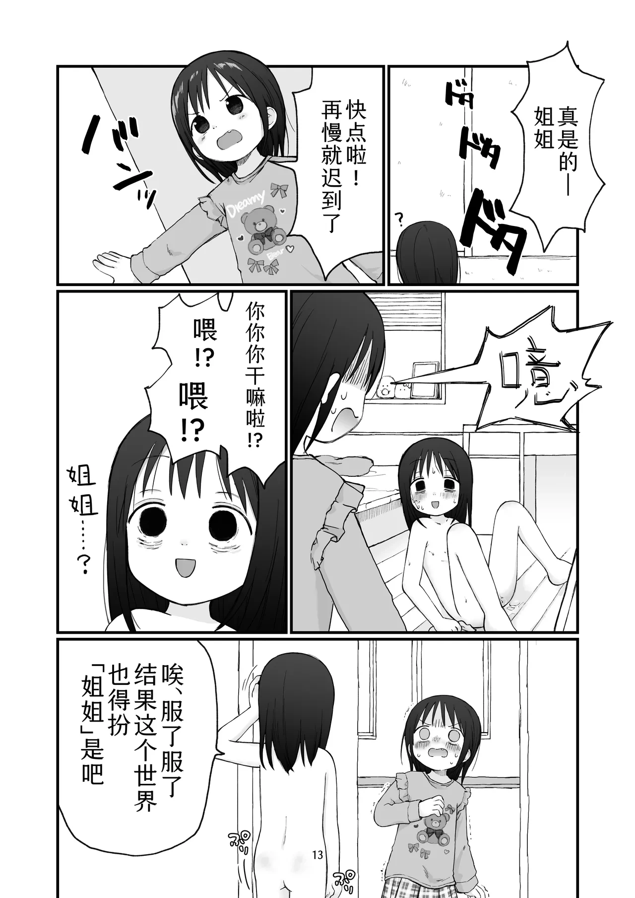 หน้า 12