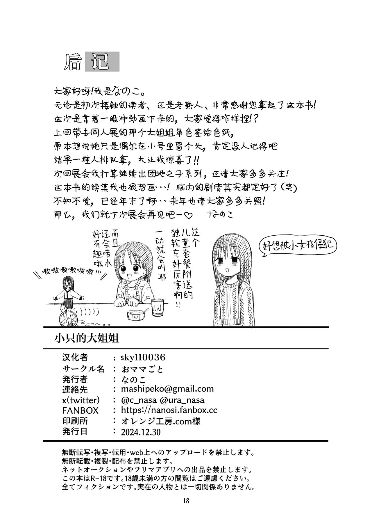 หน้า 17