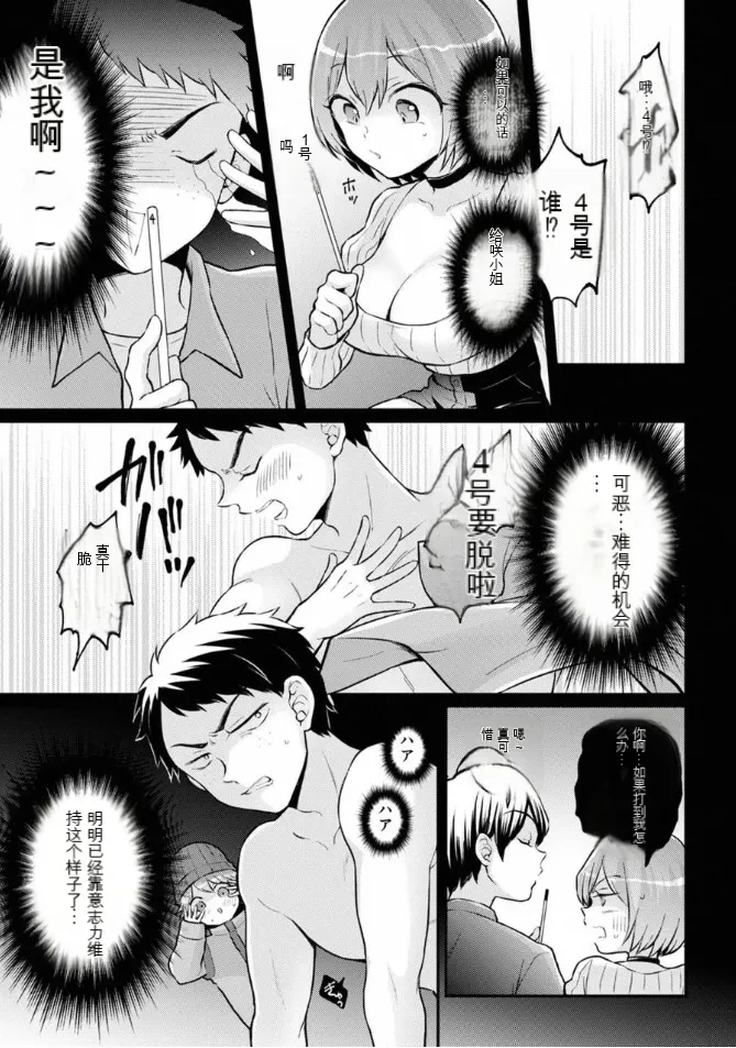 [Nagata Maria] Totsuzen Onnanoko ni Natta node, Ore no Oppai Monde Mimasen ka? 38 [Chinese] [AI]
