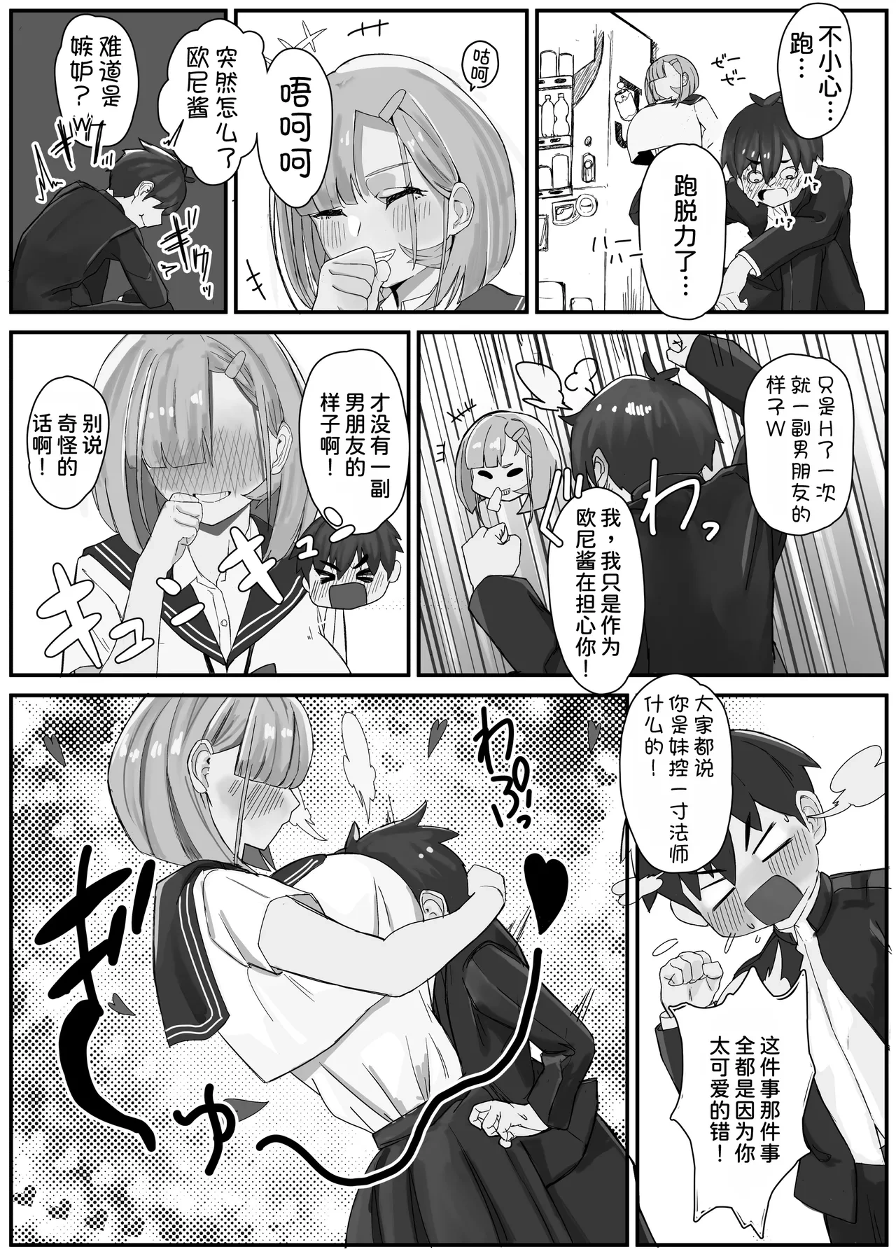หน้า 6