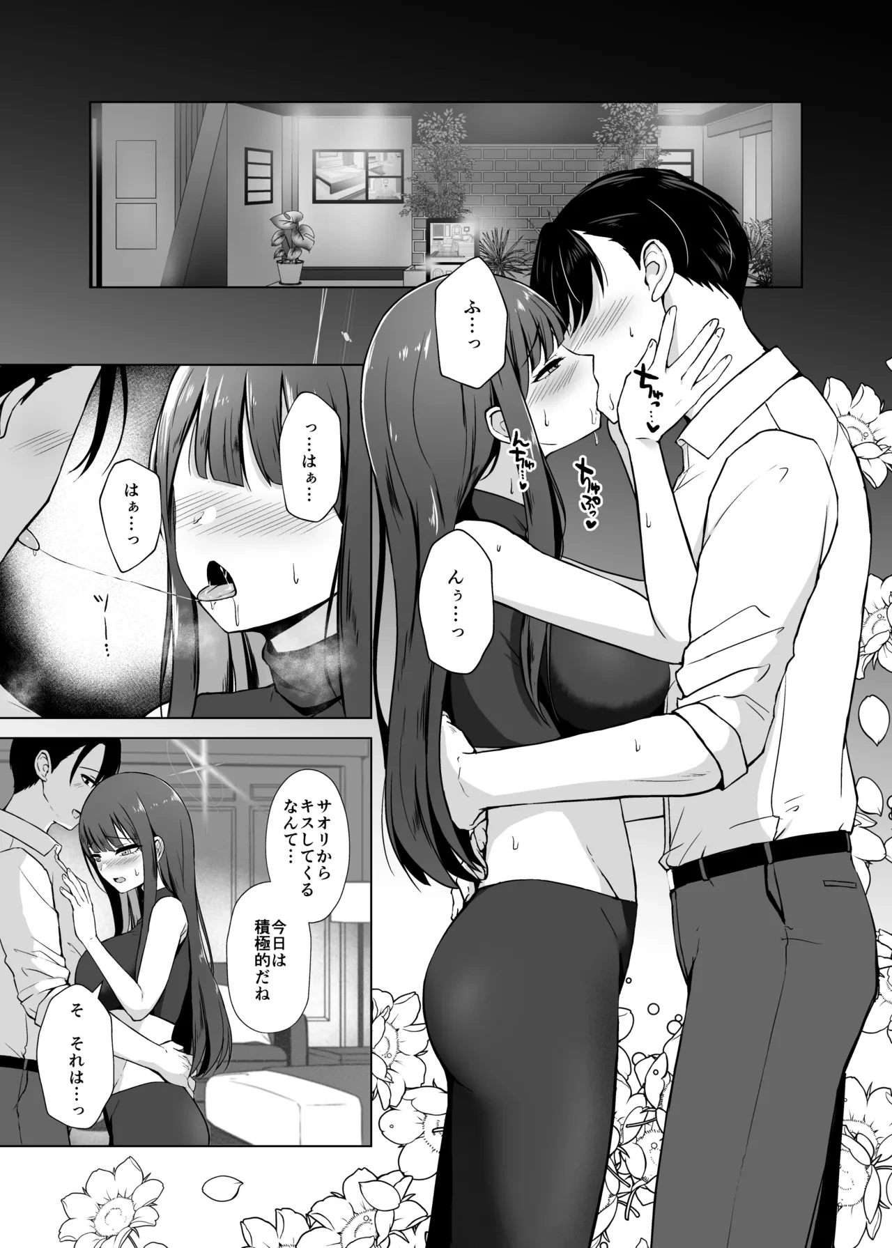 [Gunjou Kakumei (Shigure Ryunosuke)] Saori to LoveHo de Koibito Ecchi - Saori lover sex in love hotel (Blue Archive) [Digital]