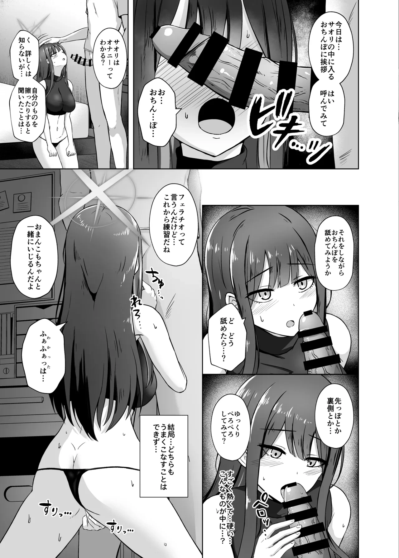 หน้า 6