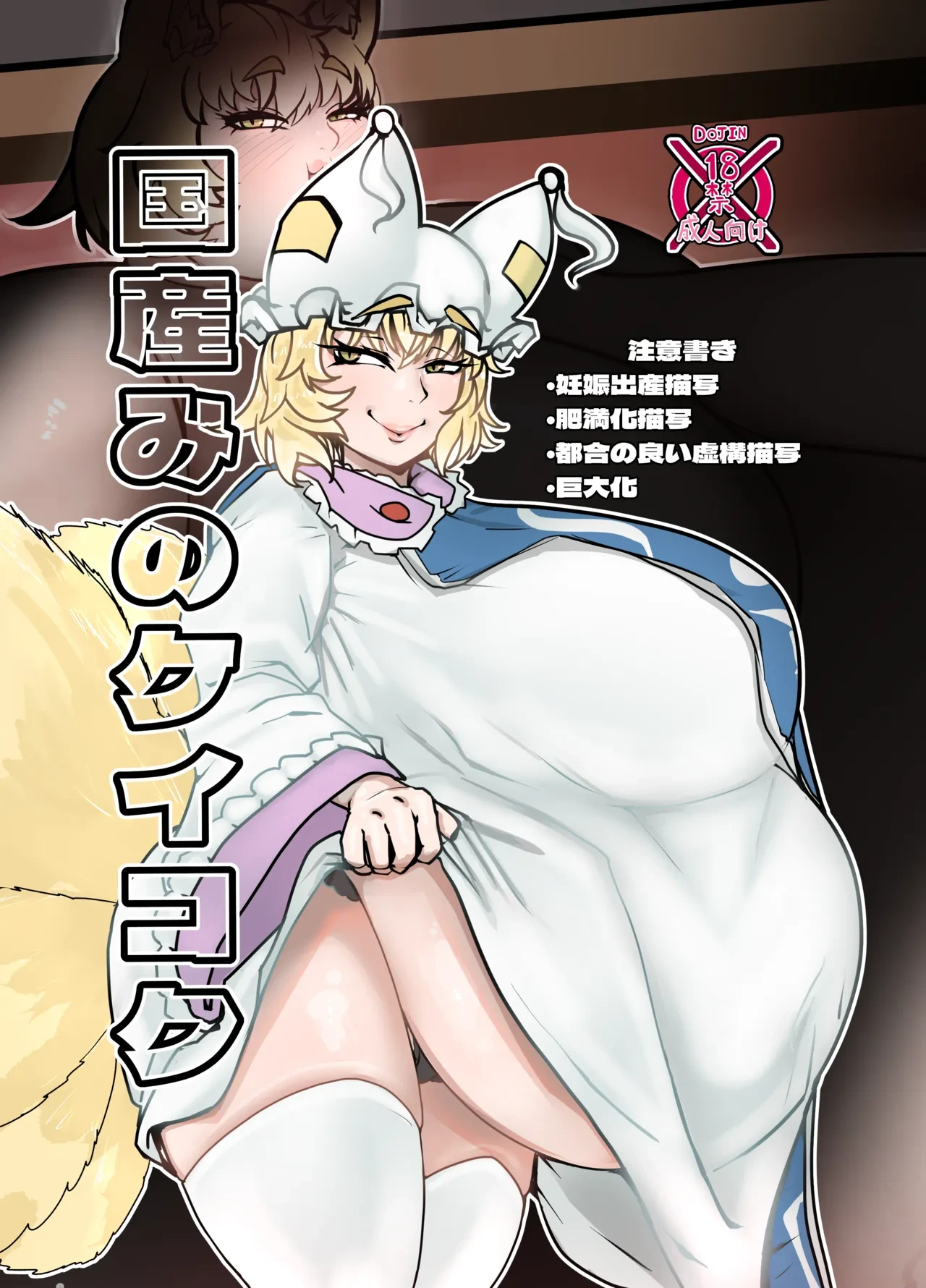 [Aiaigasa (Bangasa Bangaichi)] Kuni Umi no Keikoku (Touhou Project) [Digital]