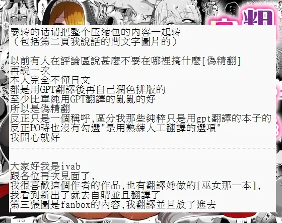 [ゆの湯 (湯基地)] 粗チン女将軍完全マゾ豚調教 〜巨根が正義の国で短小包茎に生まれちゃったプライドの高い女将軍を徹底的にわからせて雑魚チンに相応しいマゾ豚家畜に堕とすまで(IVAB個人AI去碼,GPT偽精翻潤色漢化)