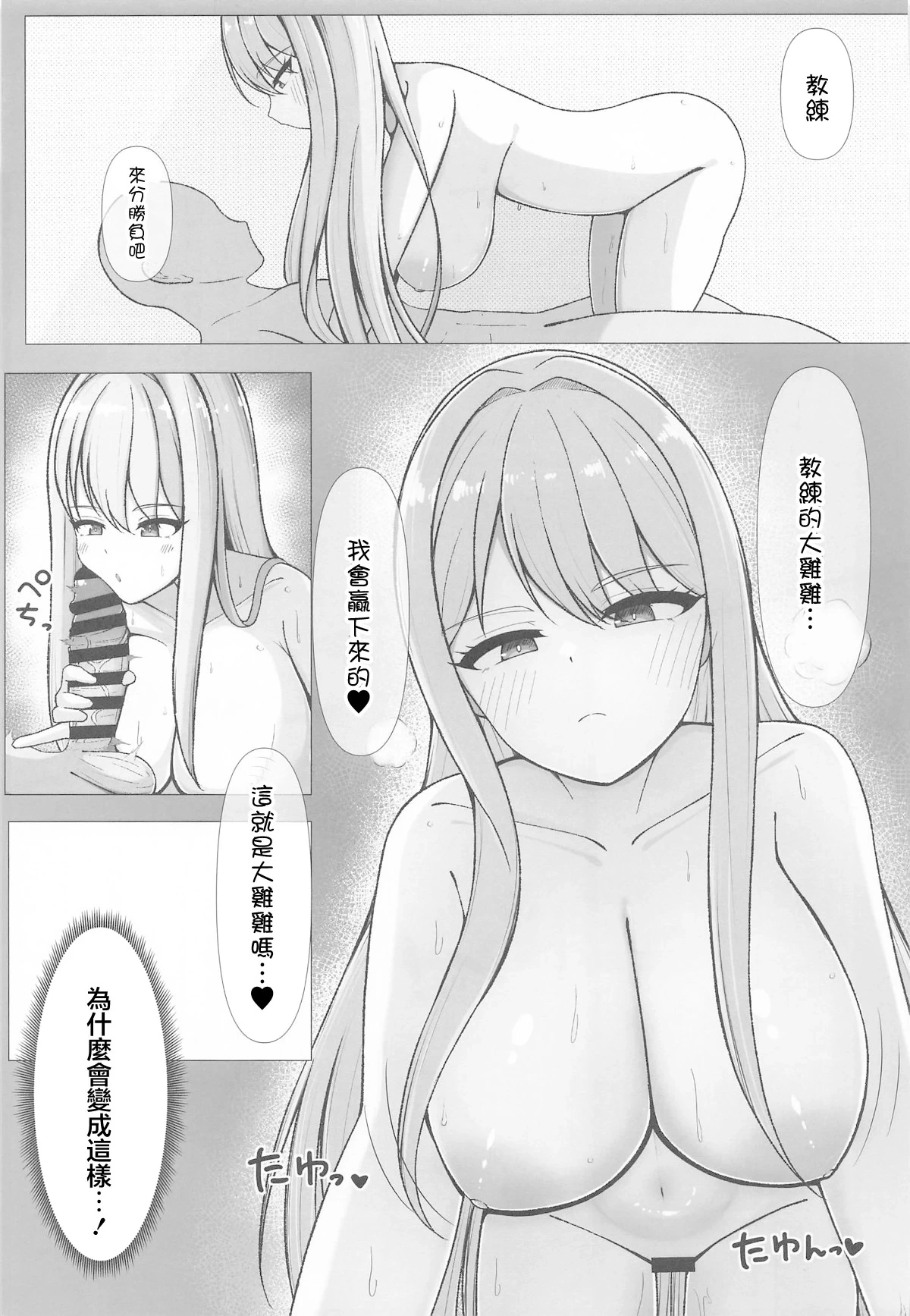 (C105) [Omurice Teishoku (Dashimaki)] Hiori-san wa Shoubu ga Shitai! | 想要和冰織小姐一決勝負! (Dolphin Wave) [Chinese]