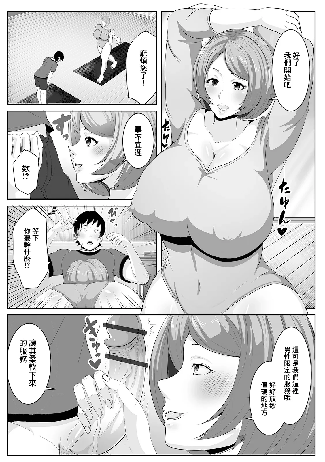 [Akikan] Kinjo no Sexy Yoga Kyoushitsu (Web Haishin Gekkan Tonari no Kininaru Oku-san Vol. 047) [Chinese]