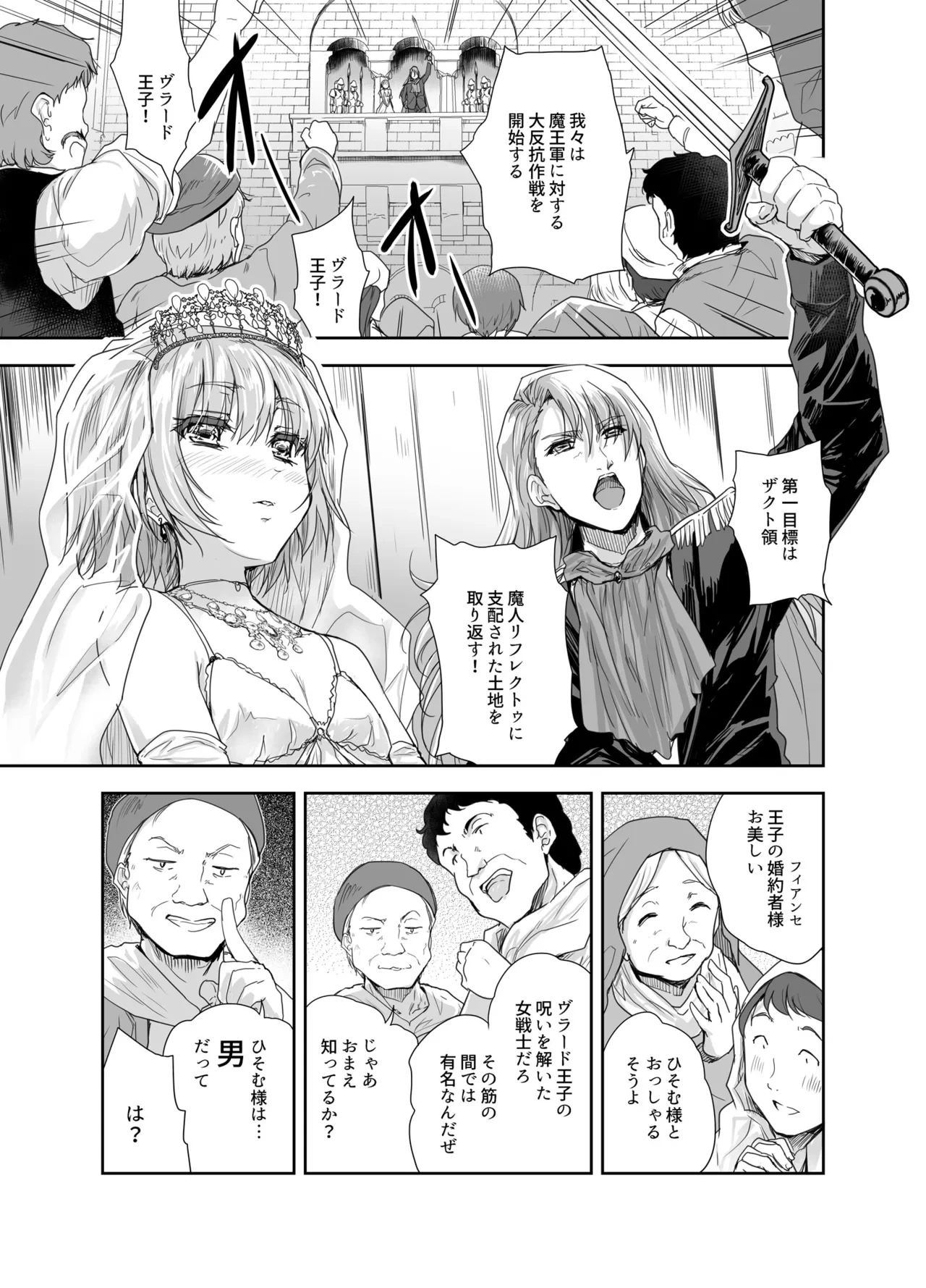 [Ngmyu (Tohgarashi Hideyu)] Onna Senshi ni Tensei shita Boku Osananajimi Yuusha no Yuki-chan ni Ijirarare Aa Shasei ga Tomaranai 3 [Digital]