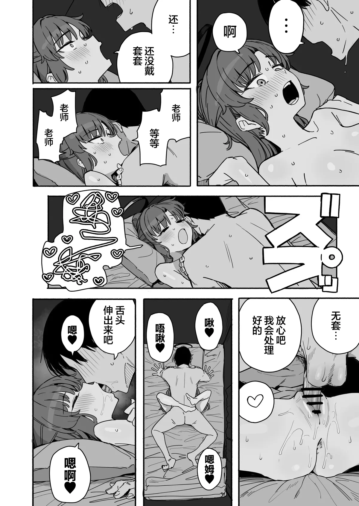 หน้า 8