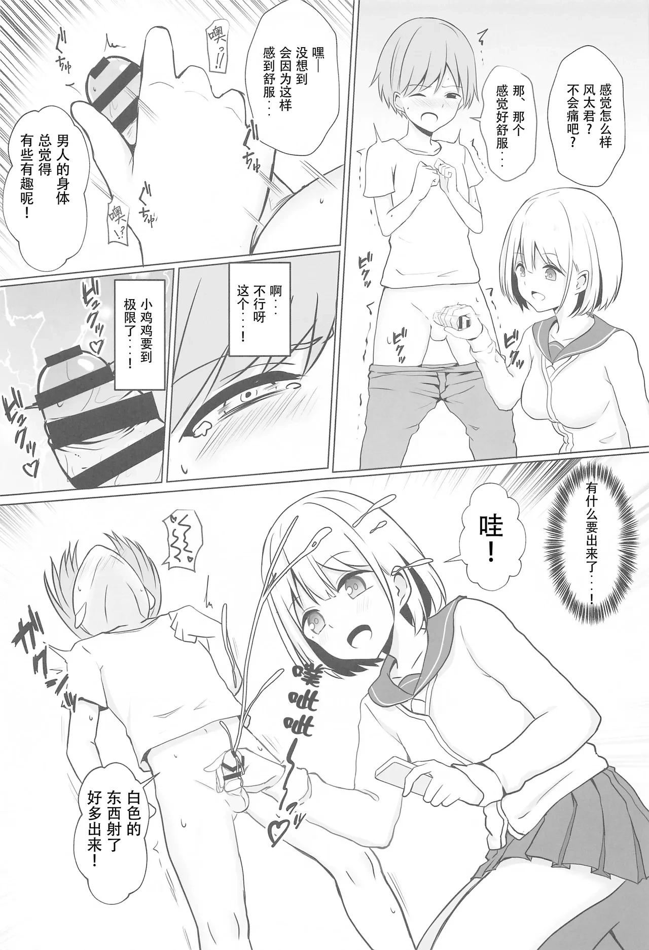 หน้า 8