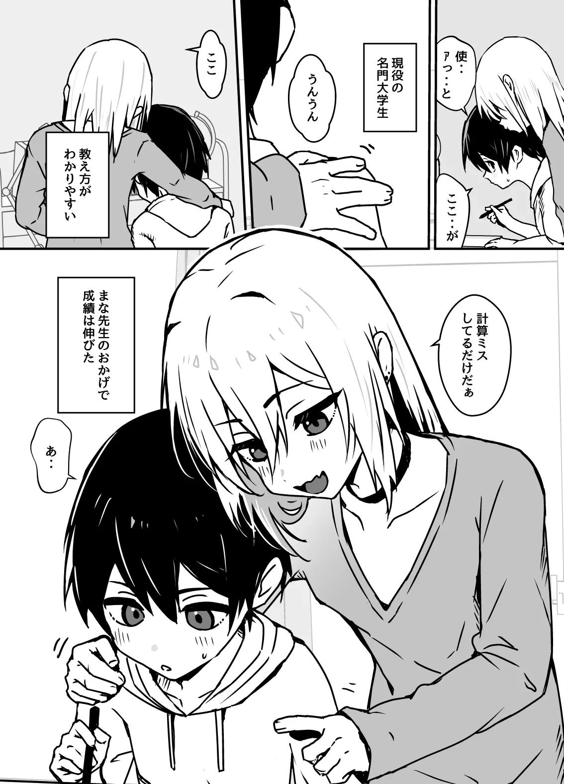 หน้า 2