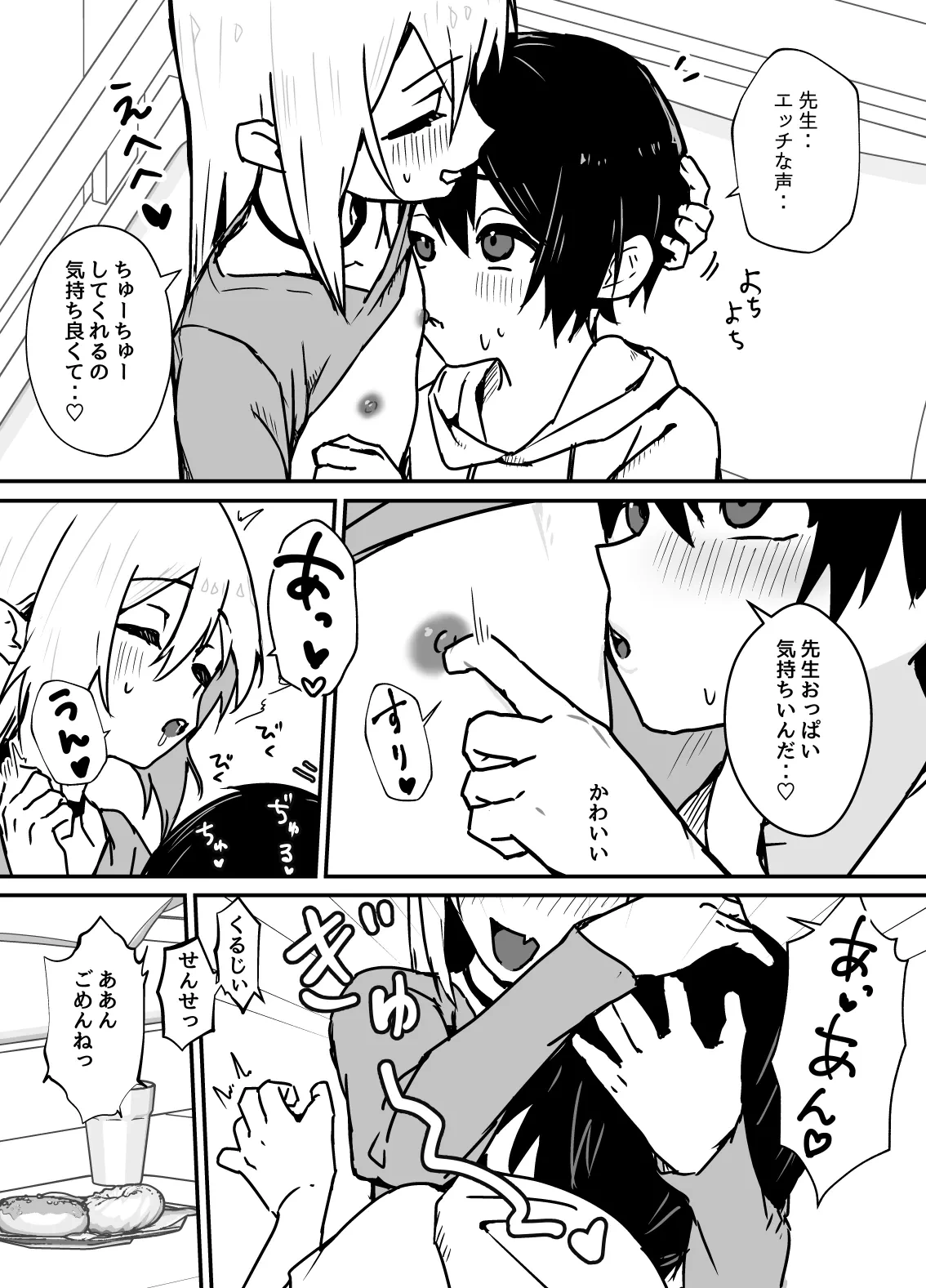 หน้า 16