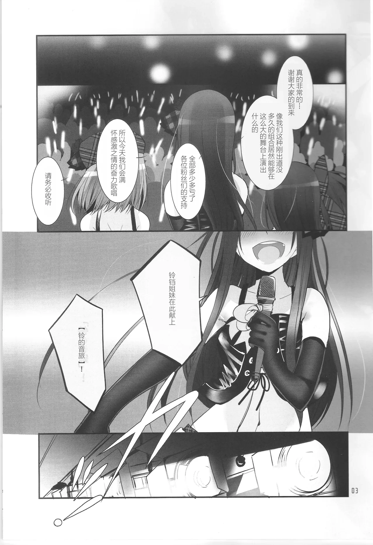 (C86) [Key Trash (Hikagi Tatsuhiko)] RINGBELL01 (side-A) [Chinese] [张佳乐个人汉化]