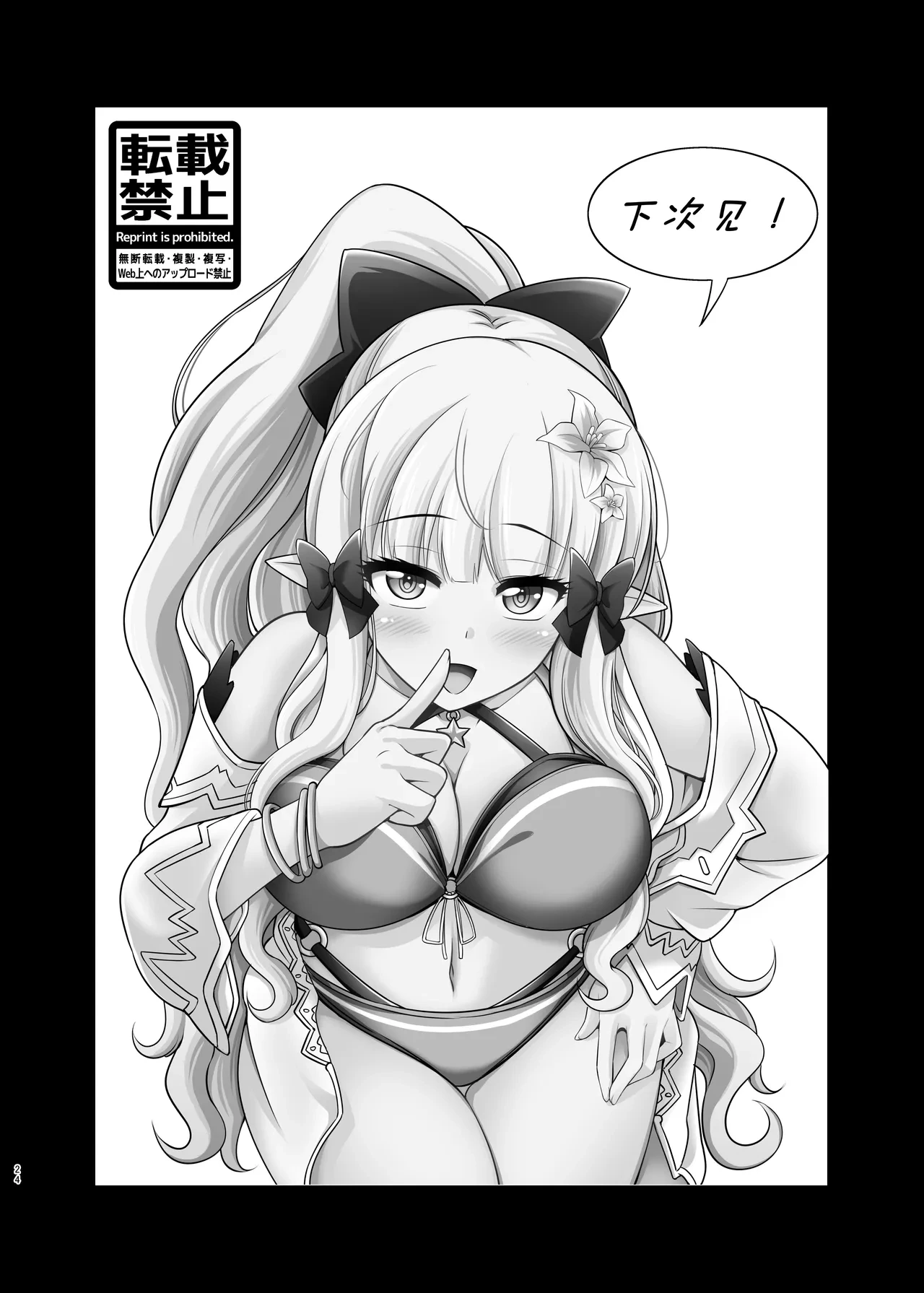 หน้า 24