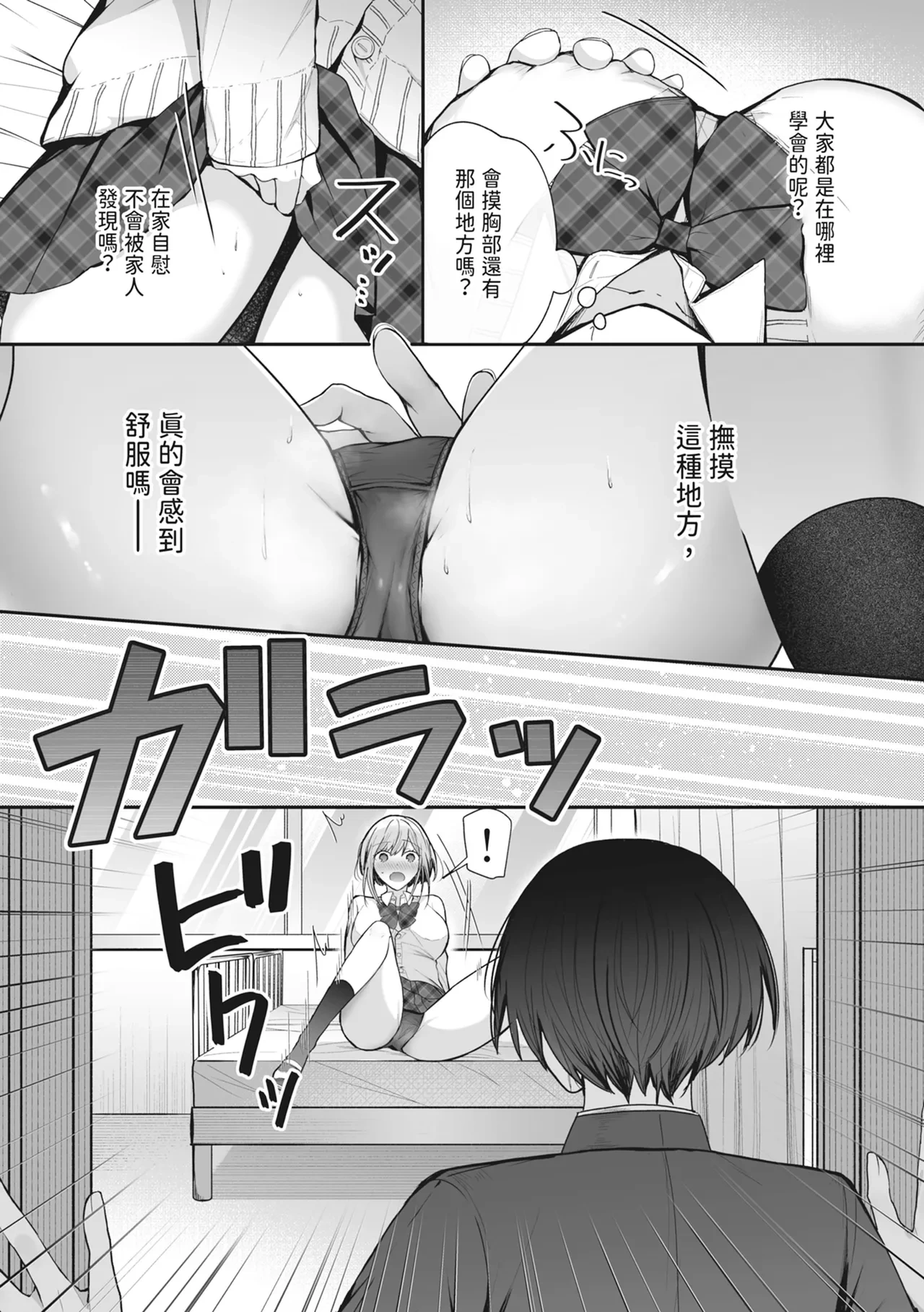 หน้า 8