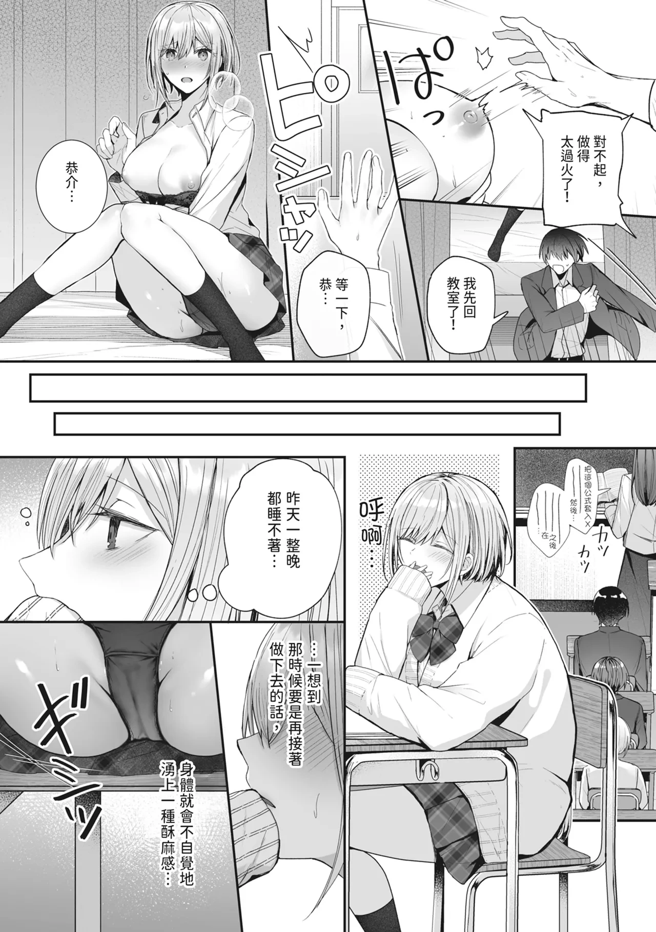 หน้า 16