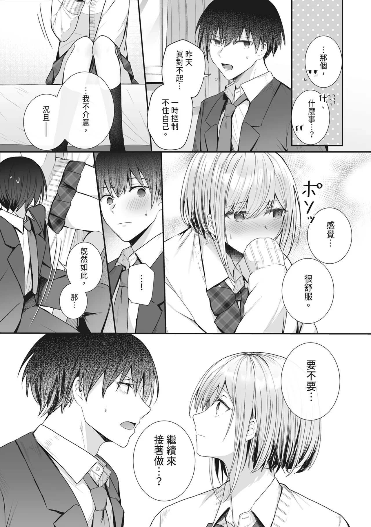 หน้า 19