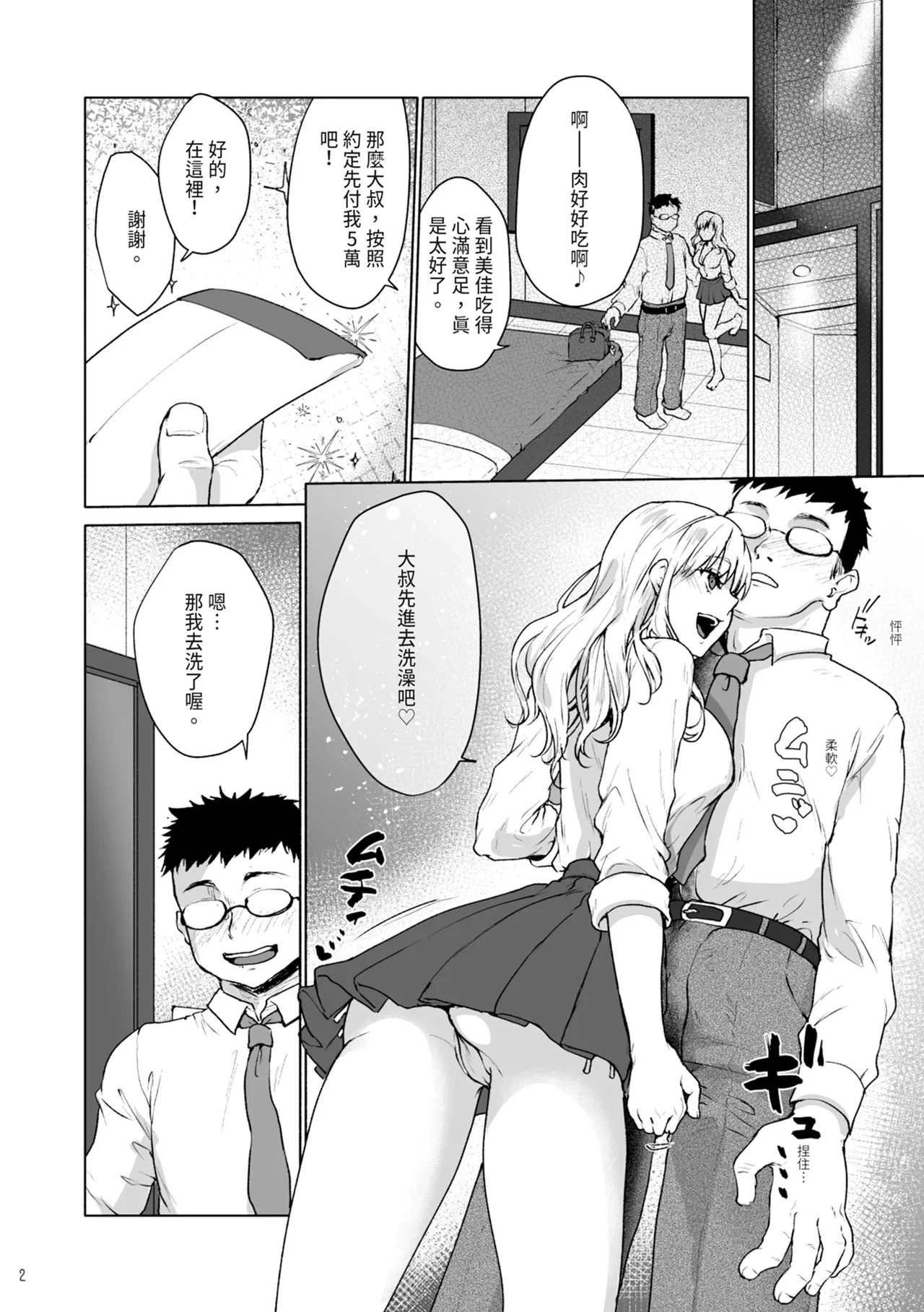 หน้า 4