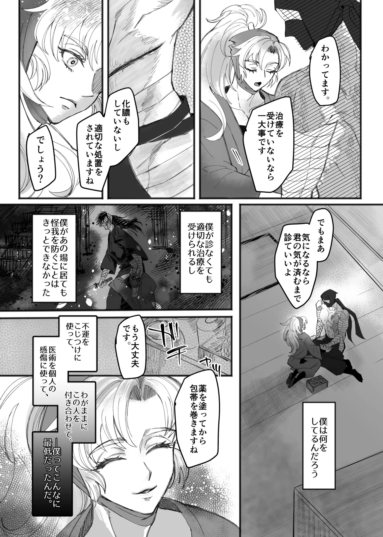 หน้า 4