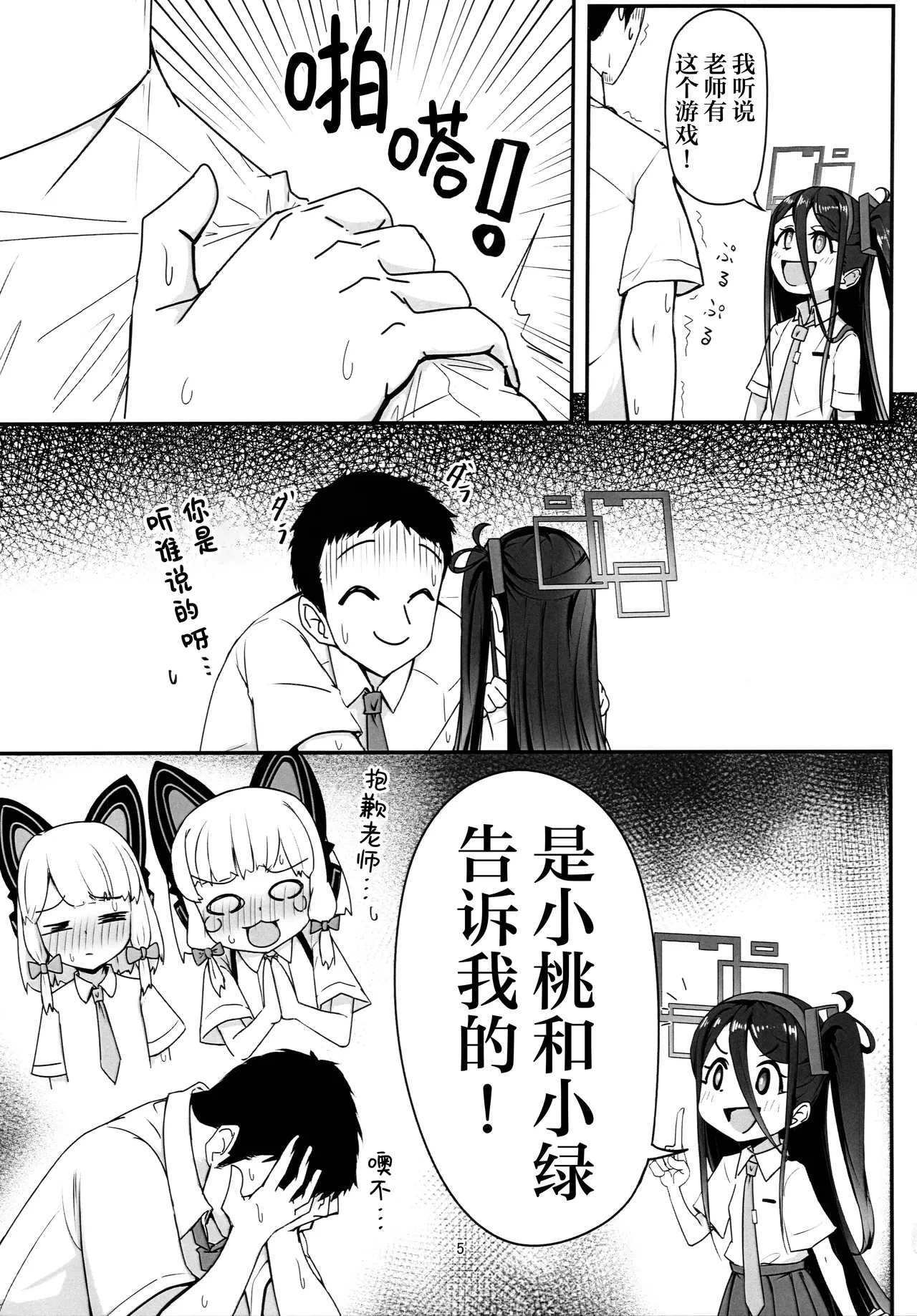 หน้า 5
