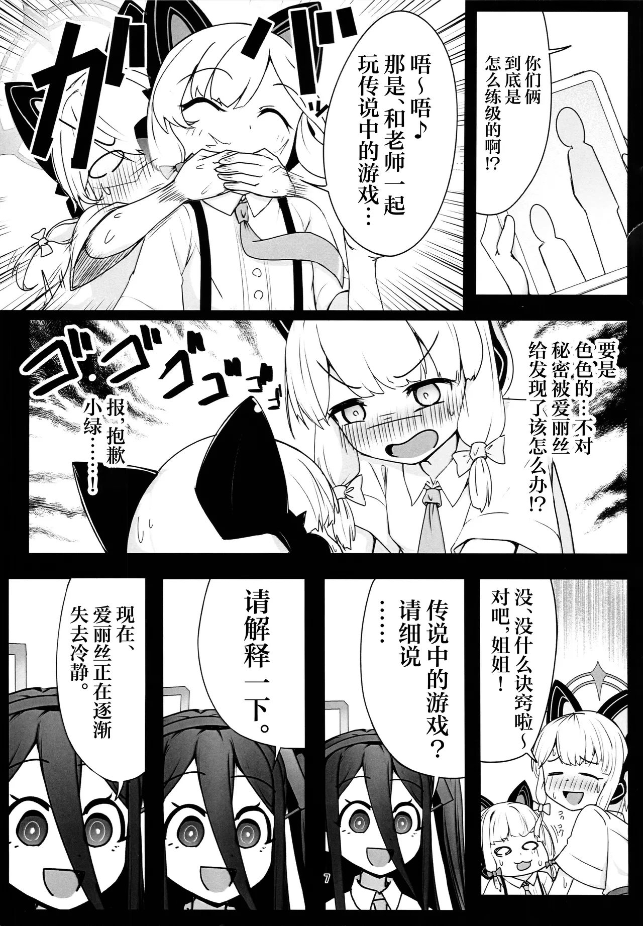 หน้า 7