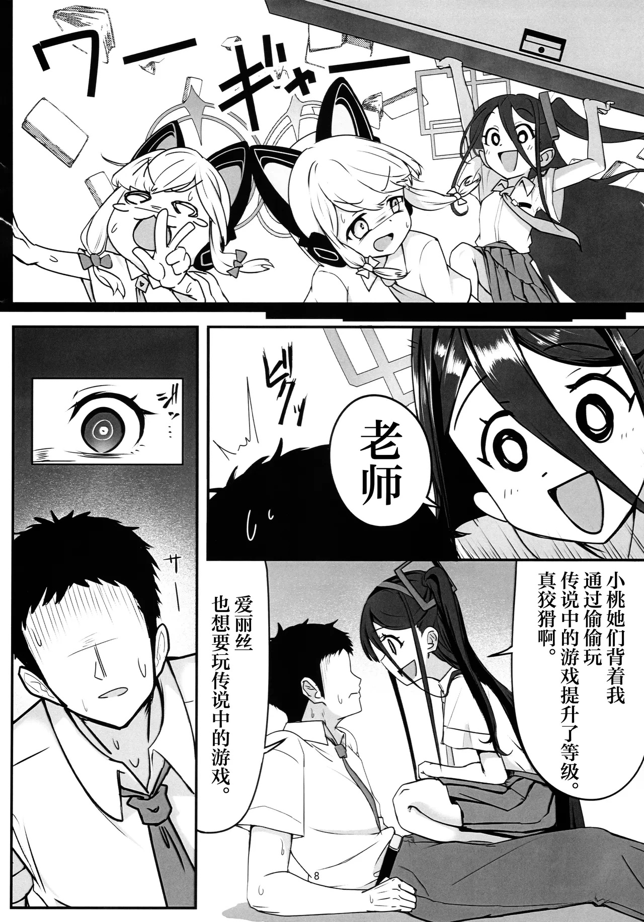 หน้า 8