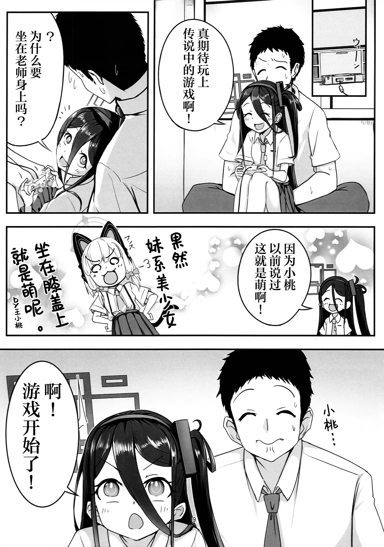 หน้า 9