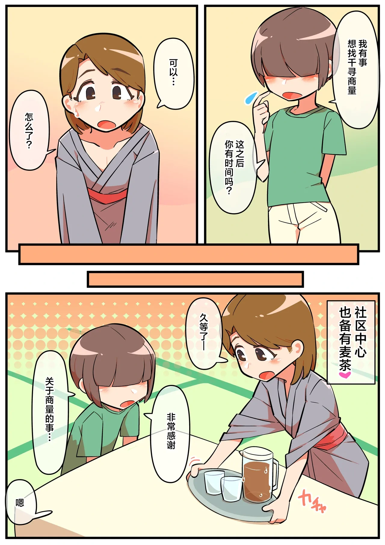 หน้า 6
