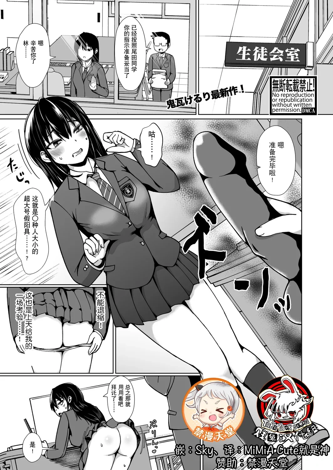 [Onigawara Keruri] TS Gakuen no Choujou | TS后登上学院的顶点 (CCOMIC Shingeki 2025-05) [Chinese] [贱兔汉化组x禁漫天堂] [Digital]