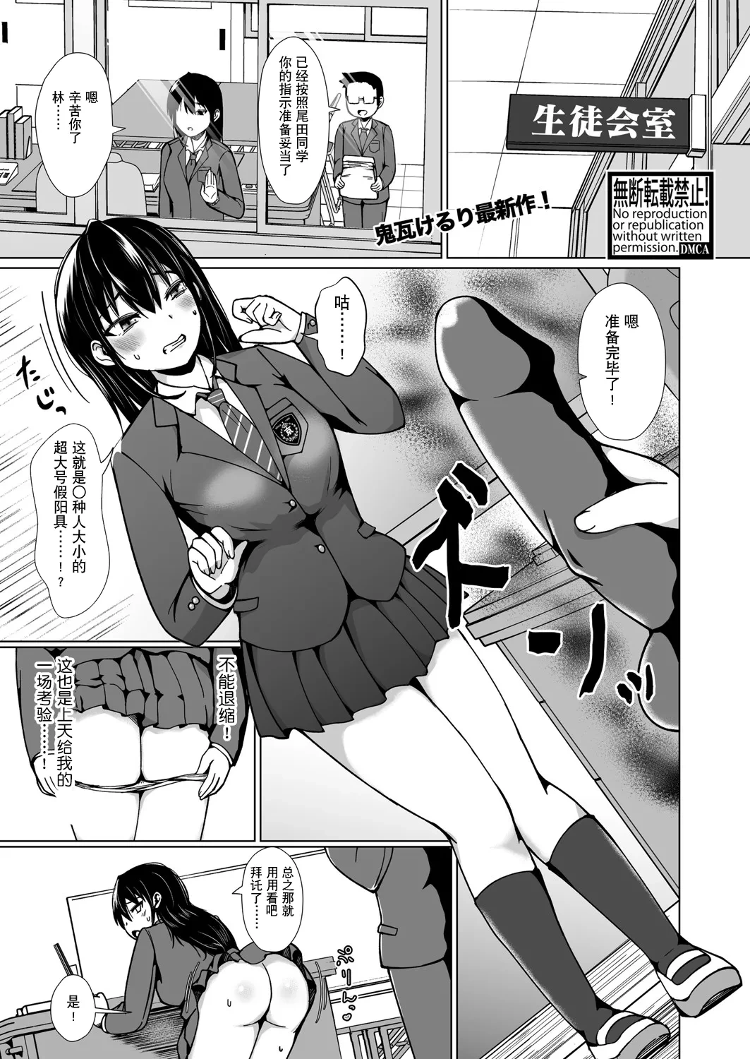 [Onigawara Keruri] TS Gakuen no Choujou | TS后登上学院的顶点 (CCOMIC Shingeki 2025-05) [Chinese] [贱兔汉化组x禁漫天堂] [Digital]