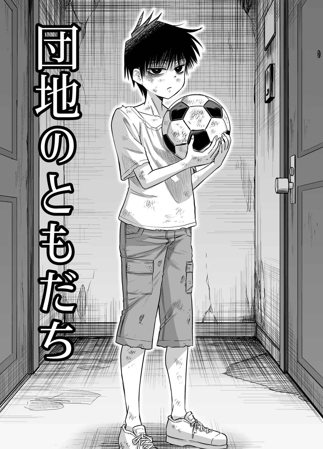 [Dodome Branko-dou (Dodome Branko)] Danchi no Tomodachi [Chinese] [vk机翻] [Digital]