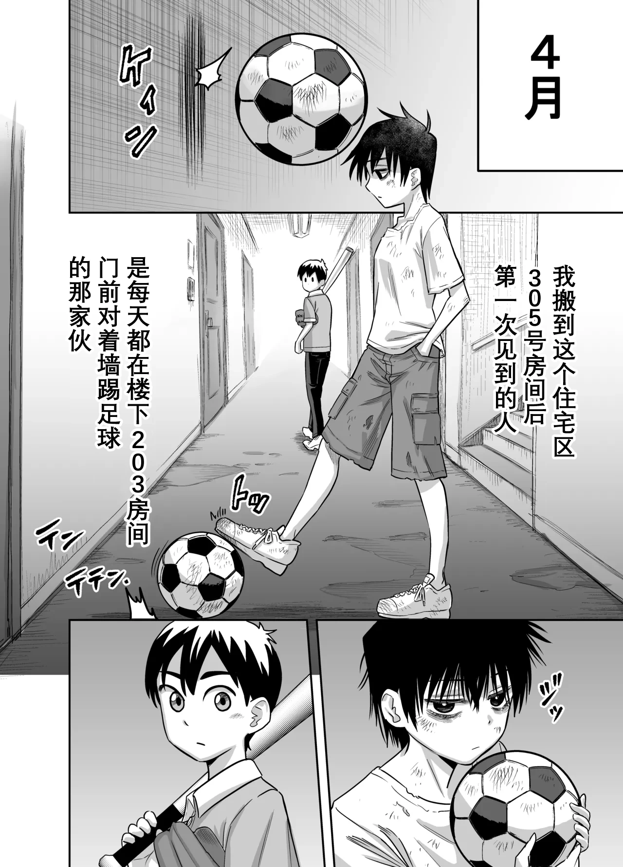 หน้า 3